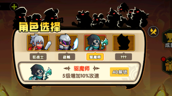 无敌割草争霸4