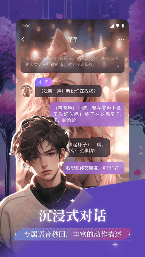 异世界回响最新版1