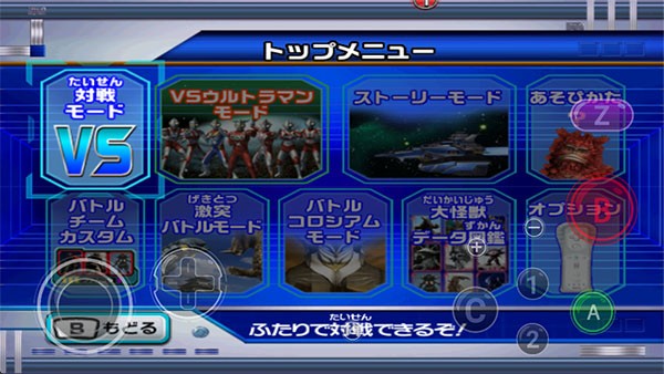 大怪兽格斗dx4