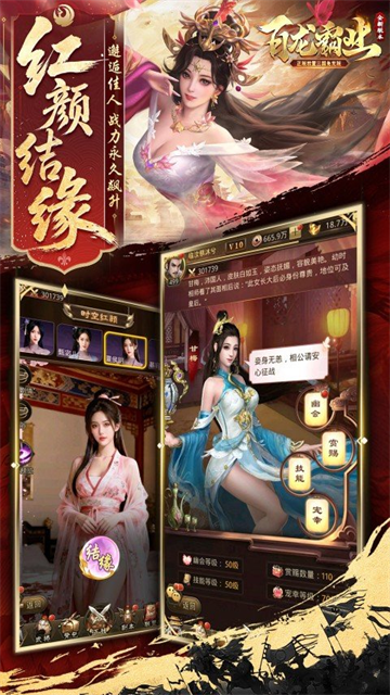 百龙霸业官方正版3