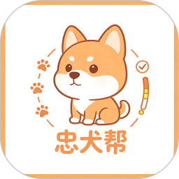 忠犬帮老版本