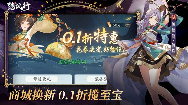 踏风行1