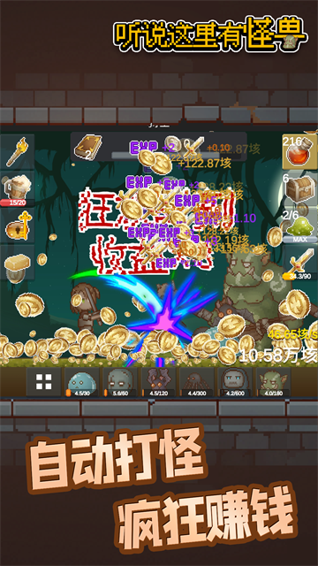听说这里有怪兽游戏2