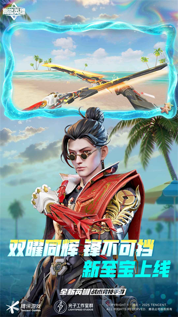 高能英雄国服5