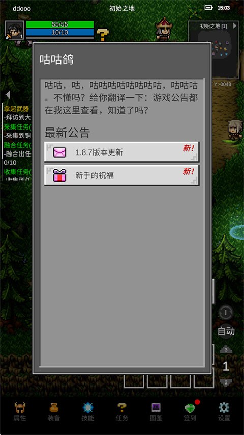 光之守护者3