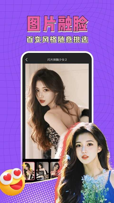 可拍app2