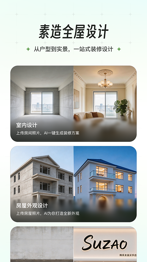 素造app2