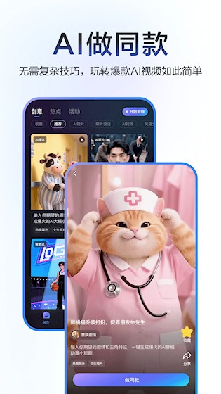 度加剪辑4
