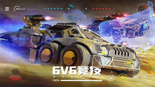创世战车5
