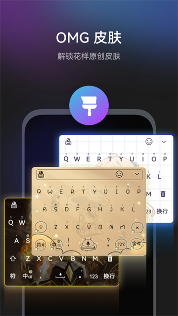 小艺输入法app2