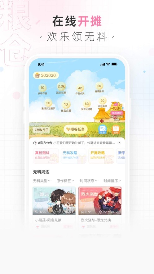 画包包app4