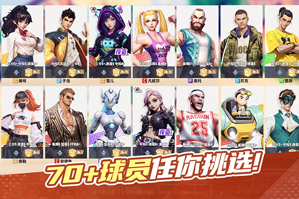 街球艺术2.0九游版2