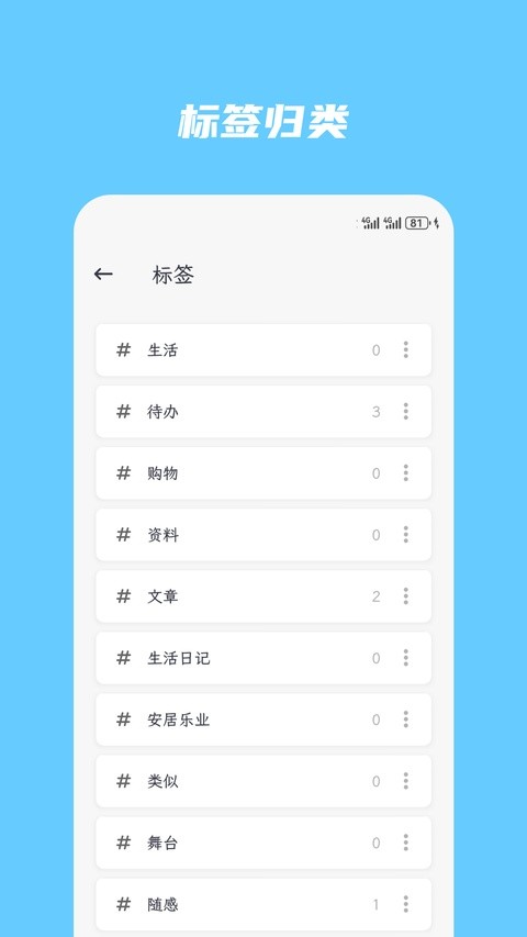 简笔app3