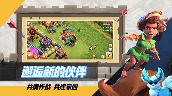 coc部落冲突百度版2