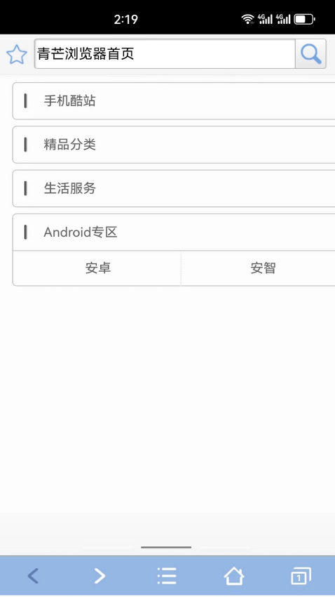 青芒浏览器app1