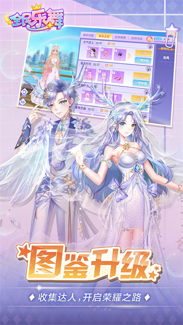 全民乐舞九游版2