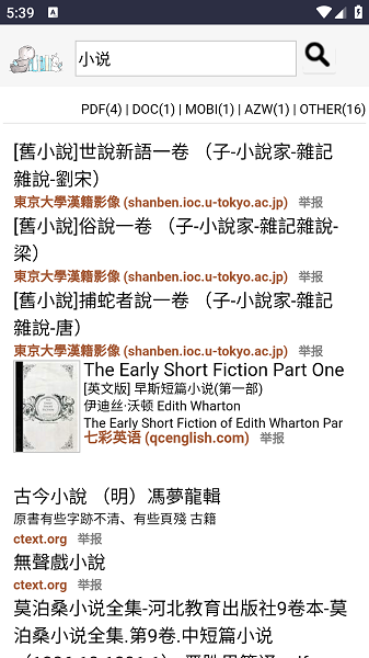 鸠摩搜书APP3