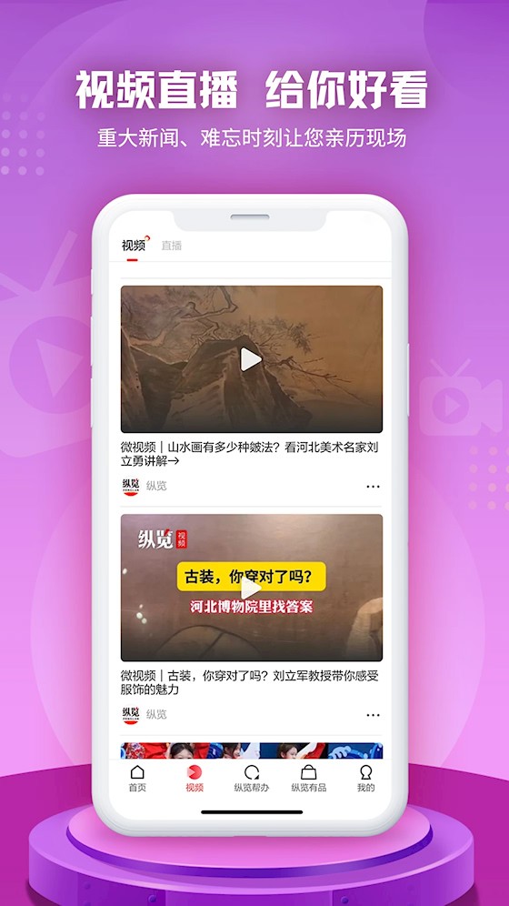 纵览新闻1
