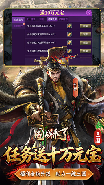 国战来了九游版1