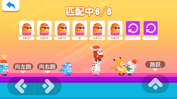 糖豆人大作战5