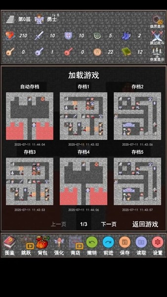 魔塔1