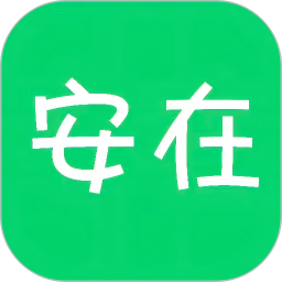 每日安在官方版