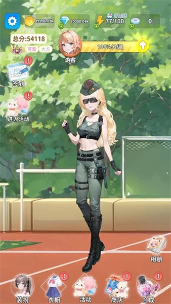 合合换装秀免费版1