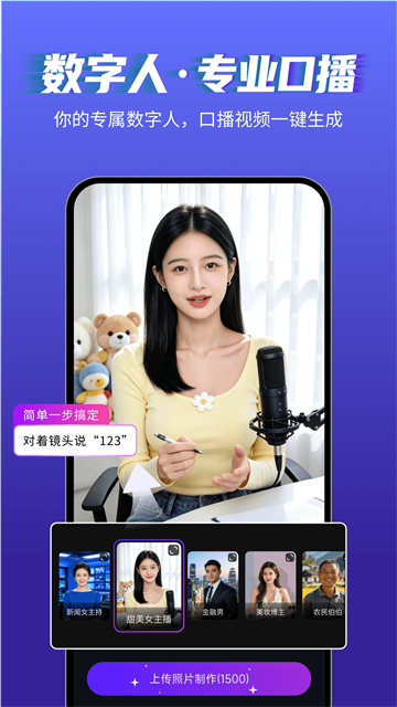 美趣AIapp1