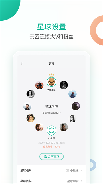 知识星球5