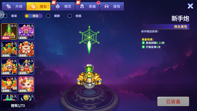 姚记捕鱼3