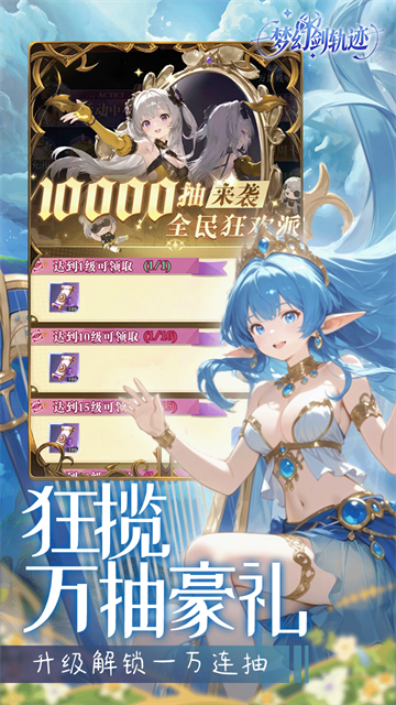 梦幻剑轨迹3