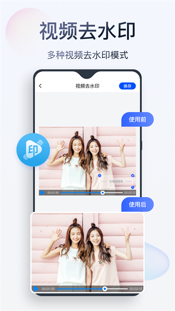 无痕消除笔4