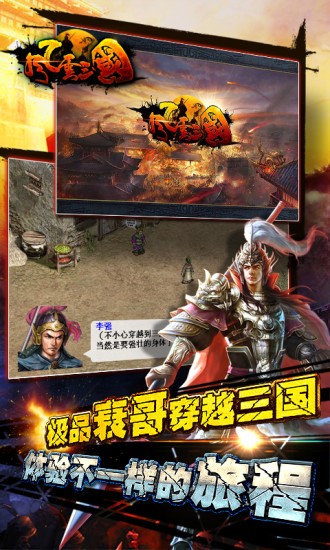 风云三国1