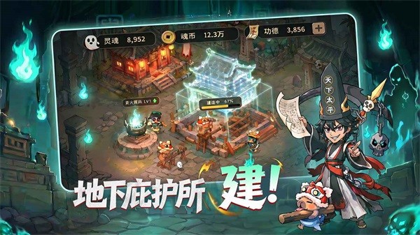 镇邪人游戏3