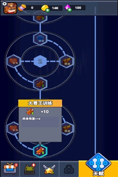 无畏闯关者1