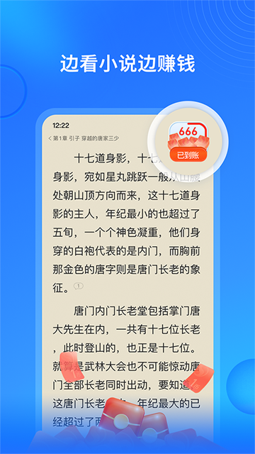 搜狗小说app手机版2