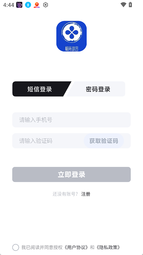 欲言app1