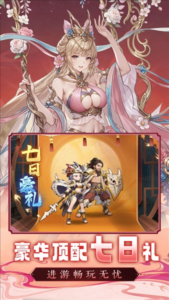 王道三国4