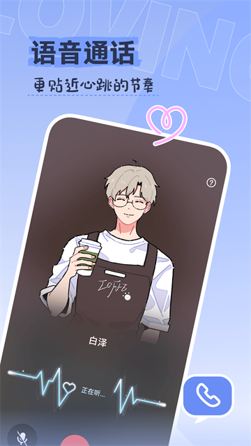 Lovin1