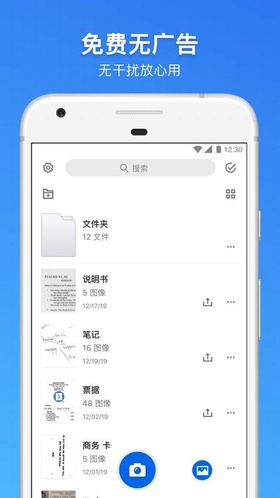 版鸭App4