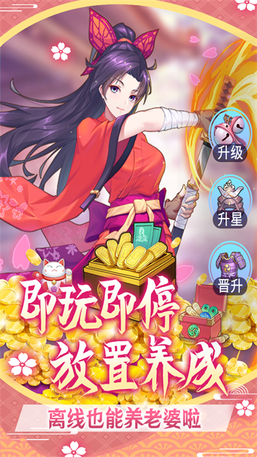 萝莉养成计划九游版4