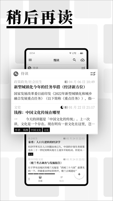 慢读小说APP2