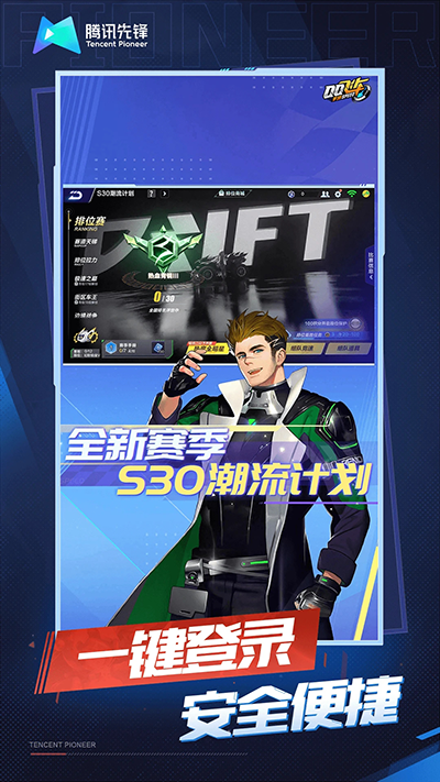 云QQ飞车手游2