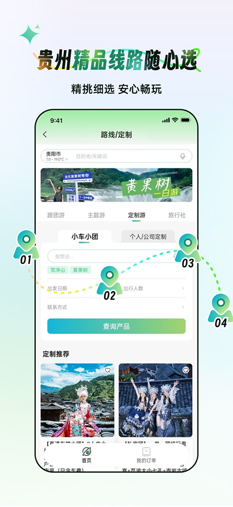 一码游贵州app1