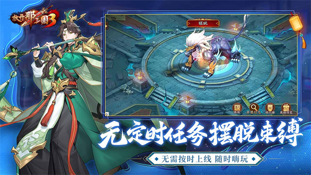 放开那三国32