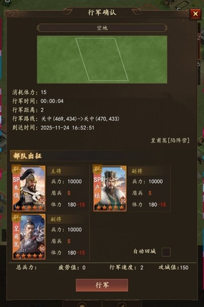 三国志之九州战官方正版3