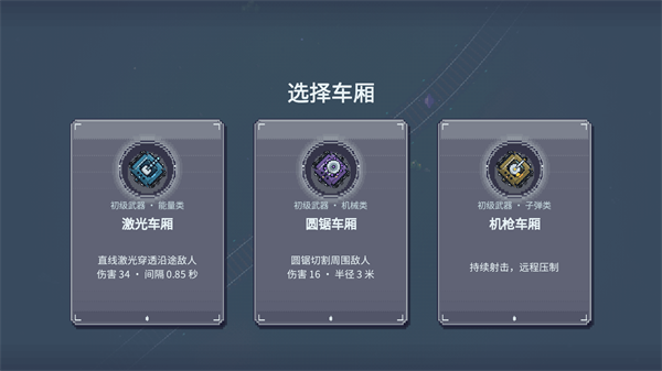 僵尸列车游戏3