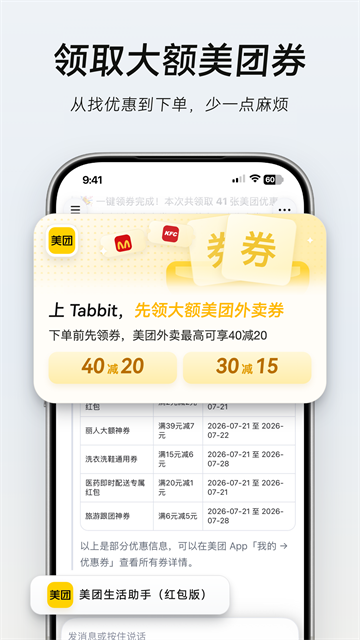Tabbit2