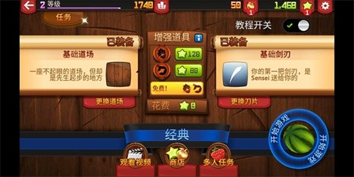水果忍者手游变态版4