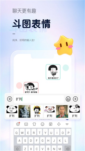 手心输入法最新版4